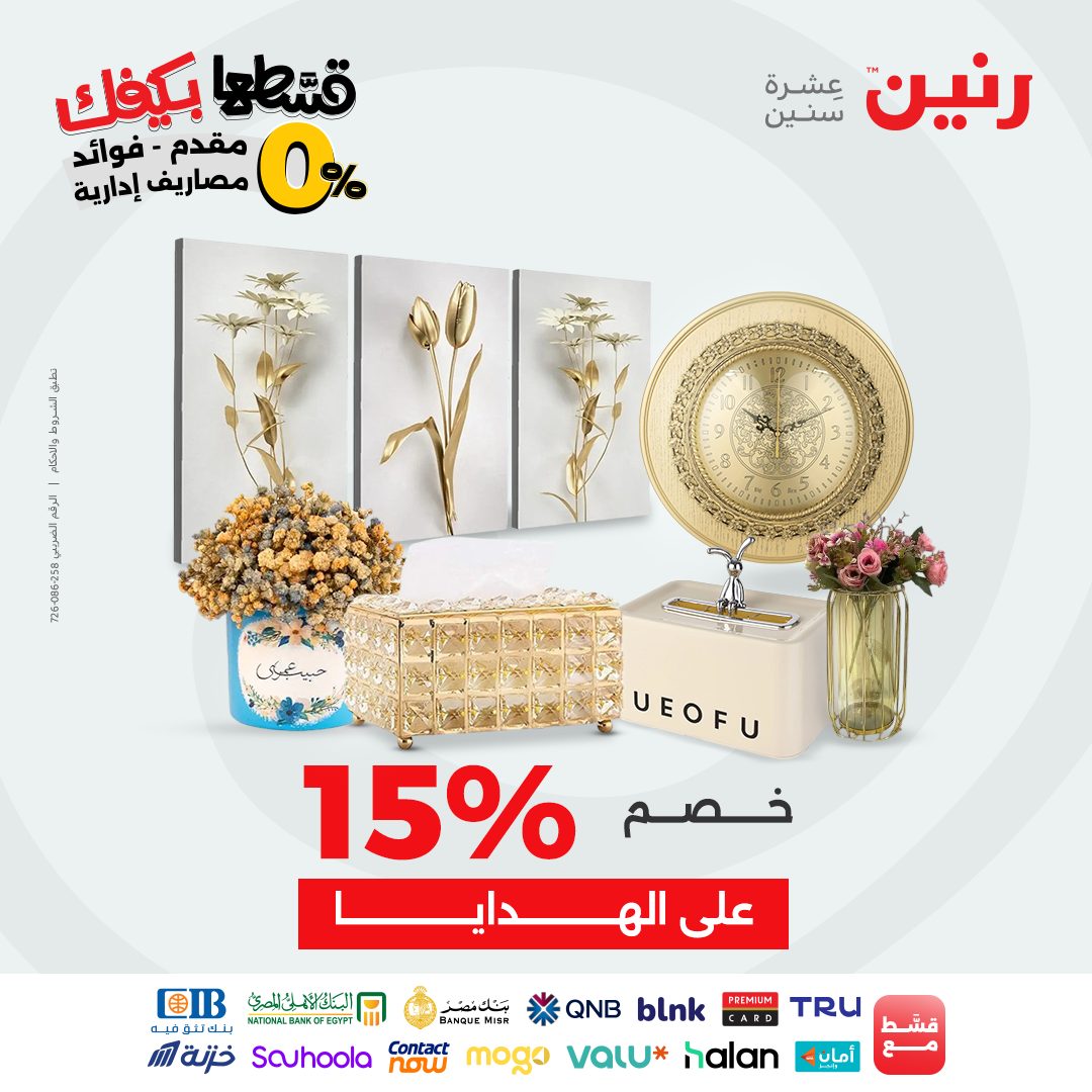 raneen offers from 26sep to 3sep 2025 عروض رنين من 26 سبتمبر حتى 3 سبتمبر 2025 صفحة رقم 156